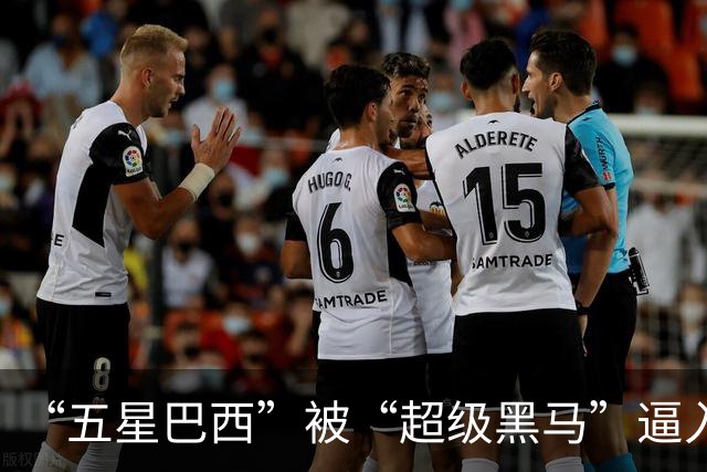“五星巴西”被“超级黑马”逼入绝境，六冠还有可能吗？